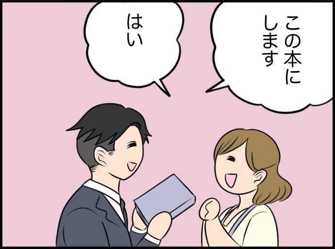 【漫画】人前で感情表現できるってすごい…尊敬する！【価値観離婚 Vol.23】