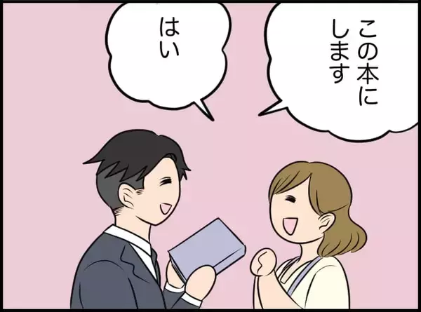 「【漫画】人前で感情表現できるってすごい…尊敬する！【価値観離婚 Vol.23】」の画像