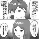 「【漫画】「妹さんと私の夫が不倫関係にある」と暴露【不倫相手が夫との子を連れてきた Vol.24】」の画像3