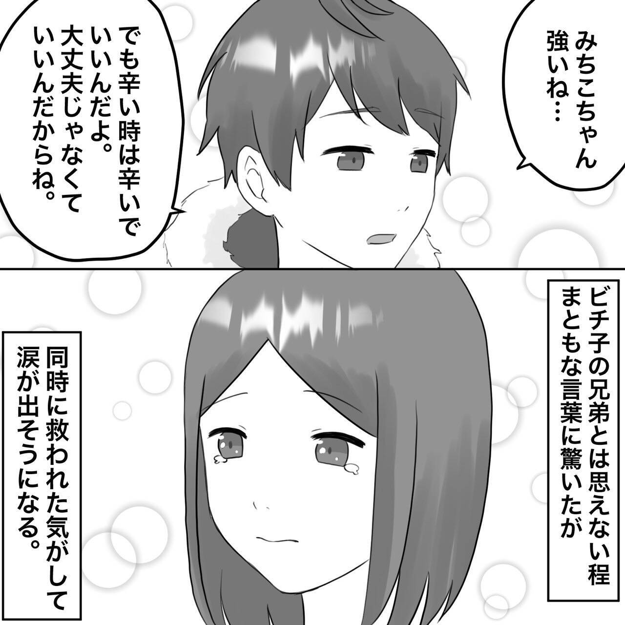 【漫画】「妹さんと私の夫が不倫関係にある」と暴露【不倫相手が夫との子を連れてきた Vol.24】