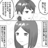 「【漫画】「妹さんと私の夫が不倫関係にある」と暴露【不倫相手が夫との子を連れてきた Vol.24】」の画像4