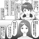 「【漫画】「妹さんと私の夫が不倫関係にある」と暴露【不倫相手が夫との子を連れてきた Vol.24】」の画像1