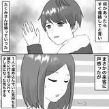 「【漫画】「妹さんと私の夫が不倫関係にある」と暴露【不倫相手が夫との子を連れてきた Vol.24】」の画像5