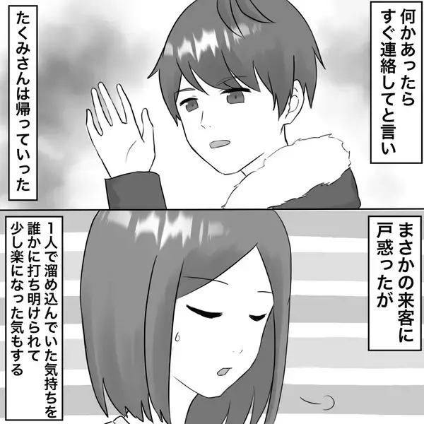 「【漫画】「妹さんと私の夫が不倫関係にある」と暴露【不倫相手が夫との子を連れてきた Vol.24】」の画像