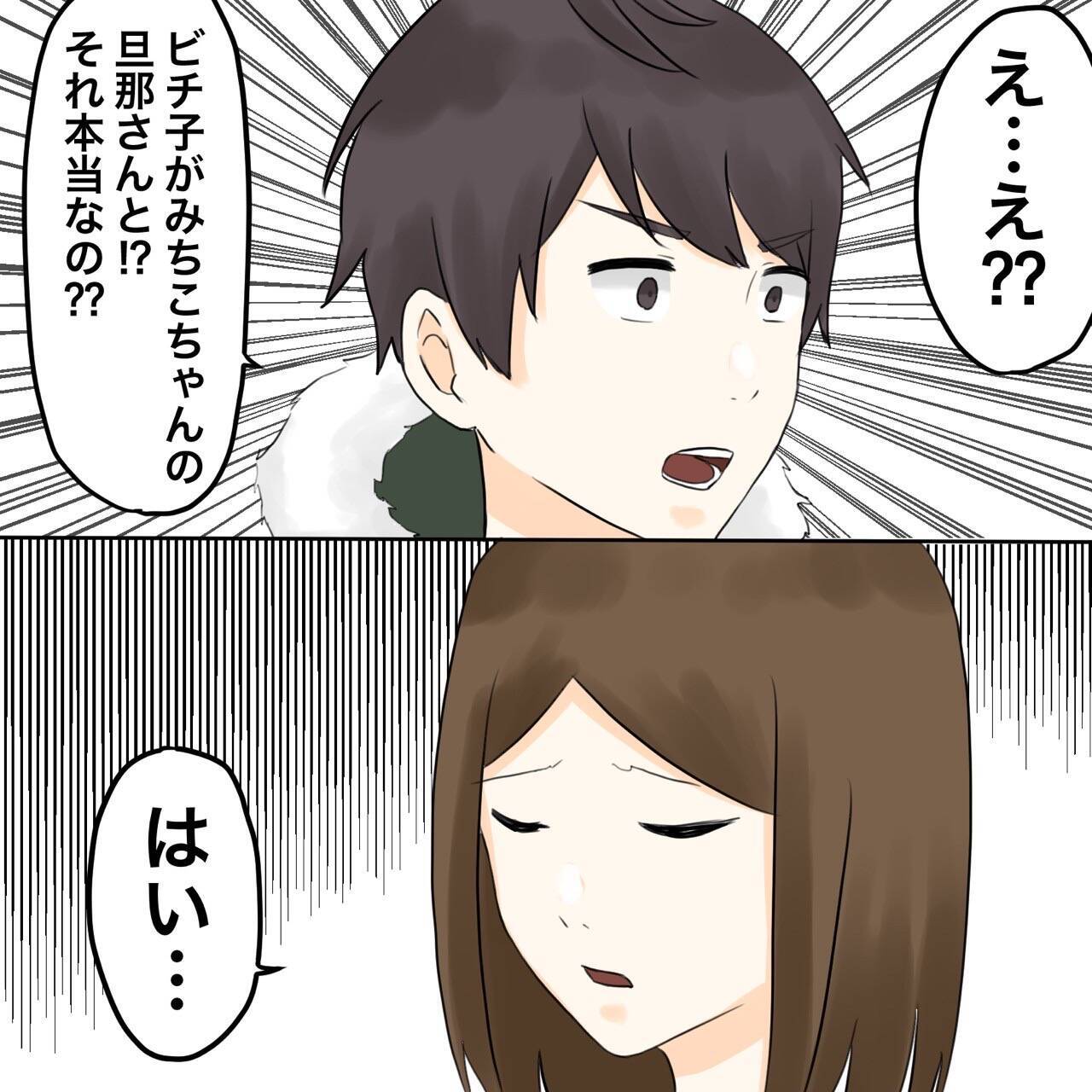 【漫画】「妹さんと私の夫が不倫関係にある」と暴露【不倫相手が夫との子を連れてきた Vol.24】
