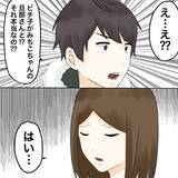 「【漫画】「妹さんと私の夫が不倫関係にある」と暴露【不倫相手が夫との子を連れてきた Vol.24】」の画像2