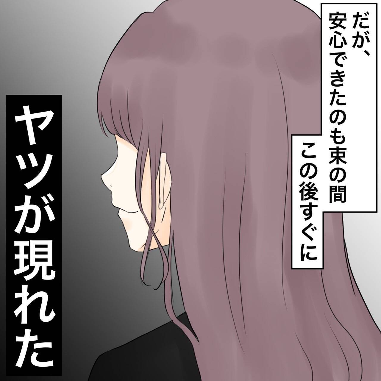 【漫画】「妹さんと私の夫が不倫関係にある」と暴露【不倫相手が夫との子を連れてきた Vol.24】