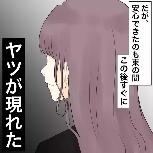 「【漫画】「妹さんと私の夫が不倫関係にある」と暴露【不倫相手が夫との子を連れてきた Vol.24】」の画像