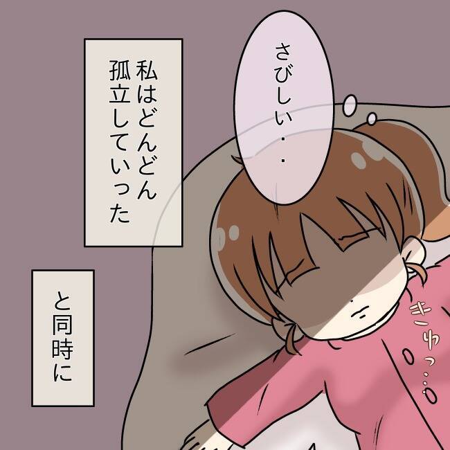 【漫画】新しいスマホを持たせてもらえず孤立…夫への依存が加速【妻の不幸を喜ぶ夫 Vol.23】