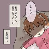 「【漫画】新しいスマホを持たせてもらえず孤立…夫への依存が加速【妻の不幸を喜ぶ夫 Vol.23】」の画像6