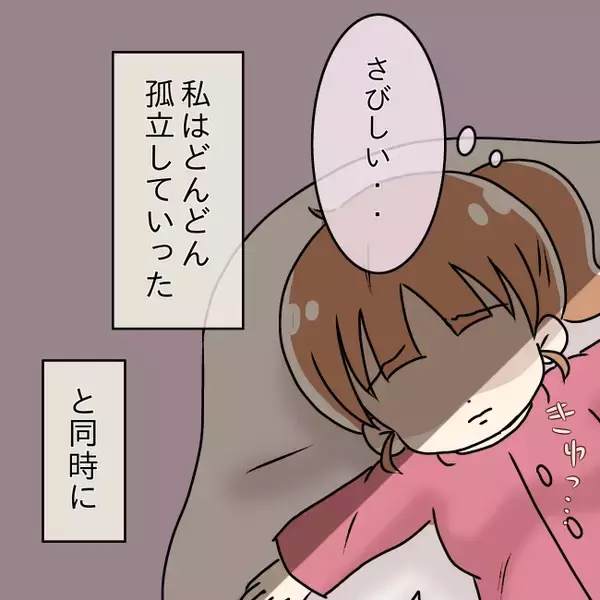 「【漫画】新しいスマホを持たせてもらえず孤立…夫への依存が加速【妻の不幸を喜ぶ夫 Vol.23】」の画像