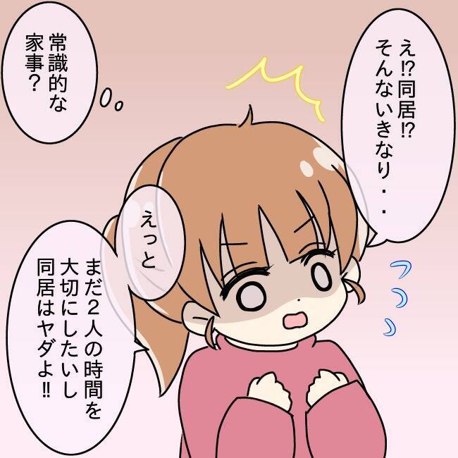 【漫画】新しいスマホを持たせてもらえず孤立…夫への依存が加速【妻の不幸を喜ぶ夫 Vol.23】