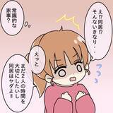 「【漫画】新しいスマホを持たせてもらえず孤立…夫への依存が加速【妻の不幸を喜ぶ夫 Vol.23】」の画像2