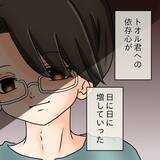 「【漫画】新しいスマホを持たせてもらえず孤立…夫への依存が加速【妻の不幸を喜ぶ夫 Vol.23】」の画像7