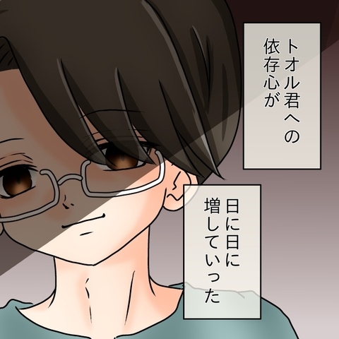 【漫画】新しいスマホを持たせてもらえず孤立…夫への依存が加速【妻の不幸を喜ぶ夫 Vol.23】の画像