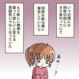 「【漫画】新しいスマホを持たせてもらえず孤立…夫への依存が加速【妻の不幸を喜ぶ夫 Vol.23】」の画像4