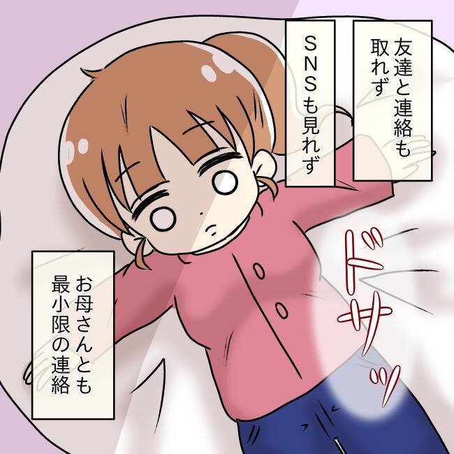 【漫画】新しいスマホを持たせてもらえず孤立…夫への依存が加速【妻の不幸を喜ぶ夫 Vol.23】