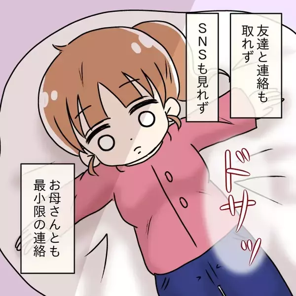 「【漫画】新しいスマホを持たせてもらえず孤立…夫への依存が加速【妻の不幸を喜ぶ夫 Vol.23】」の画像