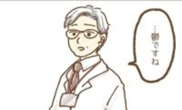 【漫画】職場の場所がわからなくなってしまった！ 鬱と診断され休職【保育園トラブル Vol.13】