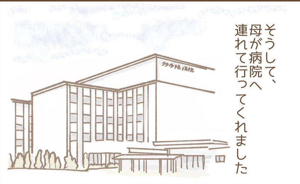 【漫画】職場の場所がわからなくなってしまった！ 鬱と診断され休職【保育園トラブル Vol.13】