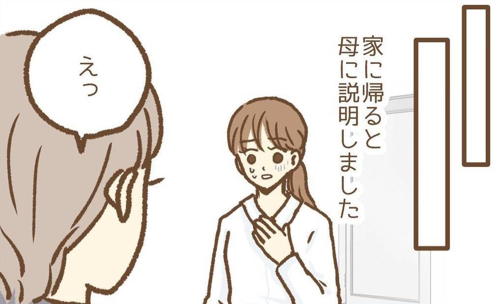 【漫画】職場の場所がわからなくなってしまった！ 鬱と診断され休職【保育園トラブル Vol.13】