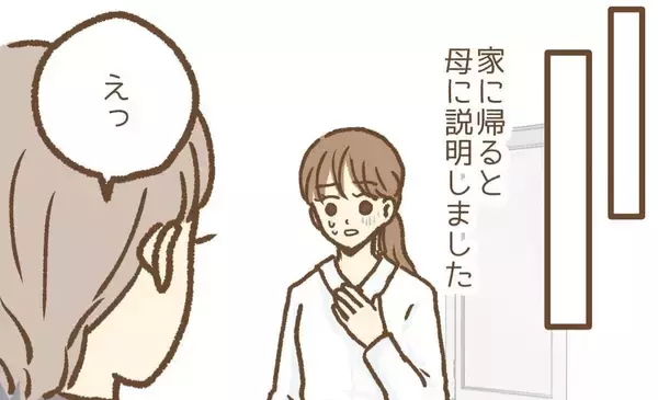 「【漫画】職場の場所がわからなくなってしまった！ 鬱と診断され休職【保育園トラブル Vol.13】」の画像