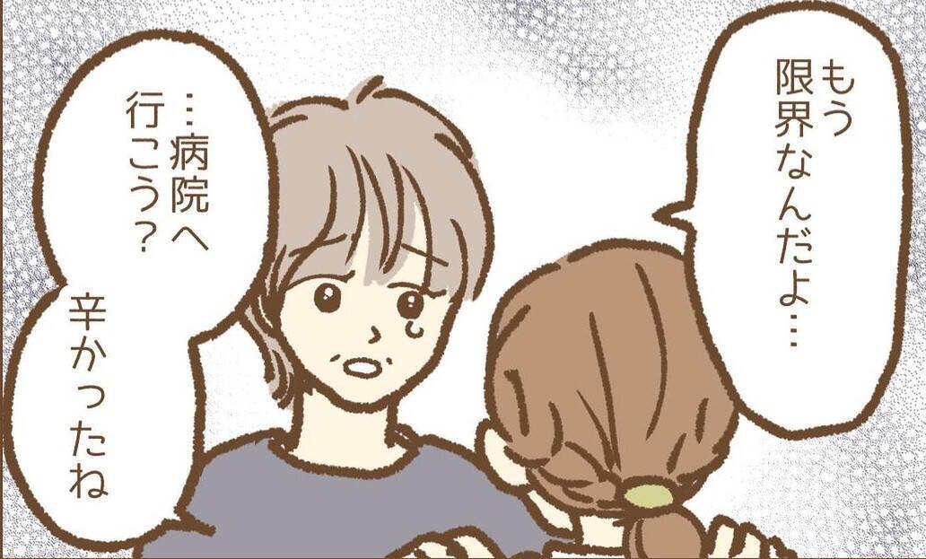 【漫画】職場の場所がわからなくなってしまった！ 鬱と診断され休職【保育園トラブル Vol.13】