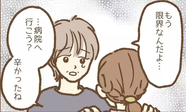 「【漫画】職場の場所がわからなくなってしまった！ 鬱と診断され休職【保育園トラブル Vol.13】」の画像