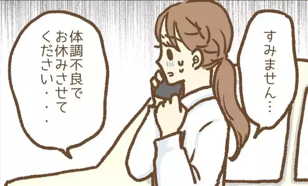 「【漫画】職場の場所がわからなくなってしまった！ 鬱と診断され休職【保育園トラブル Vol.13】」の画像