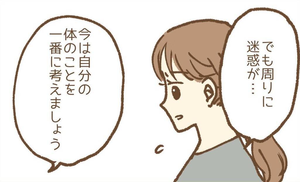 【漫画】職場の場所がわからなくなってしまった！ 鬱と診断され休職【保育園トラブル Vol.13】