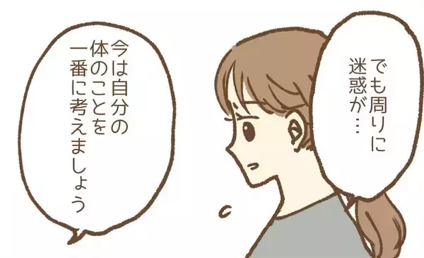 「【漫画】職場の場所がわからなくなってしまった！ 鬱と診断され休職【保育園トラブル Vol.13】」の画像