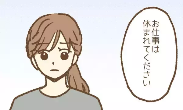 「【漫画】職場の場所がわからなくなってしまった！ 鬱と診断され休職【保育園トラブル Vol.13】」の画像