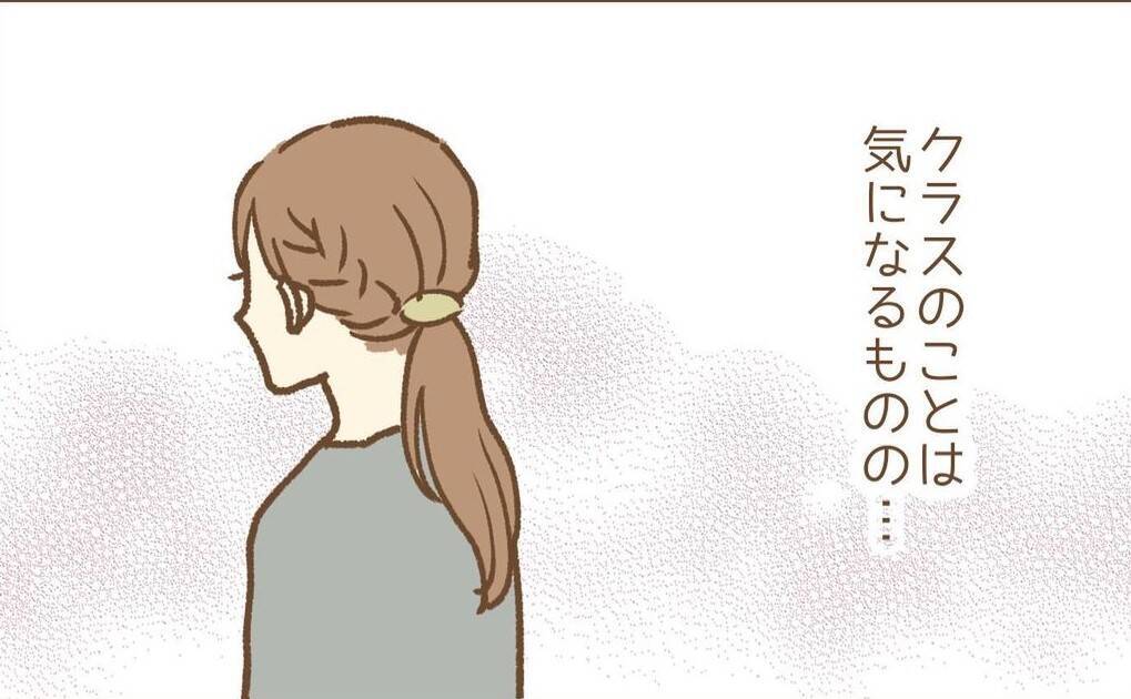 【漫画】職場の場所がわからなくなってしまった！ 鬱と診断され休職【保育園トラブル Vol.13】