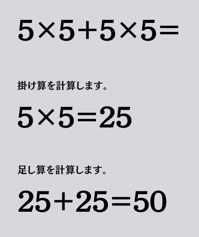 大人ならわかる？ 小学校の「算数」問題＜Vol.1640＞