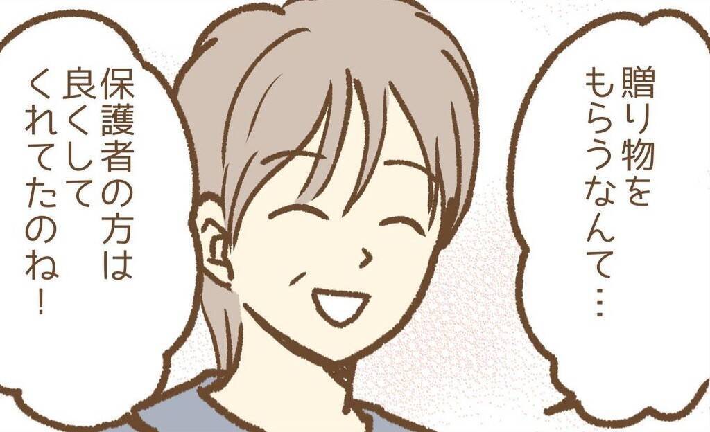 【漫画】実家に保護者から贈り物が届いた！ 母には本当のことを言えない【保育園トラブル Vol.16】