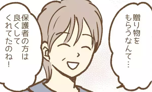 「【漫画】実家に保護者から贈り物が届いた！ 母には本当のことを言えない【保育園トラブル Vol.16】」の画像