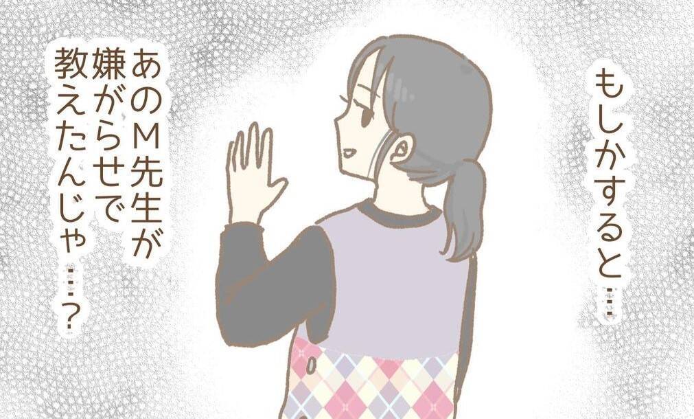 【漫画】実家に保護者から贈り物が届いた！ 母には本当のことを言えない【保育園トラブル Vol.16】