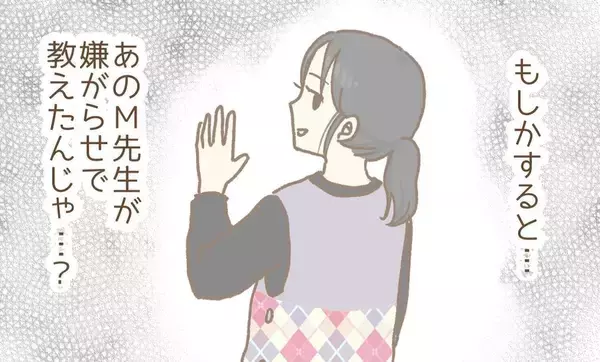 「【漫画】実家に保護者から贈り物が届いた！ 母には本当のことを言えない【保育園トラブル Vol.16】」の画像