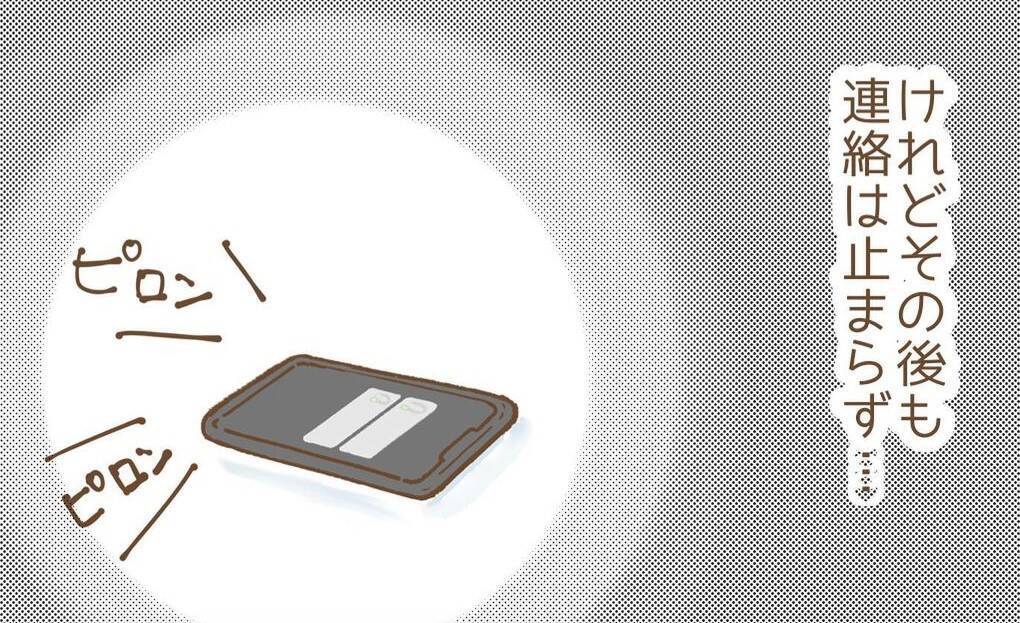 【漫画】実家に保護者から贈り物が届いた！ 母には本当のことを言えない【保育園トラブル Vol.16】