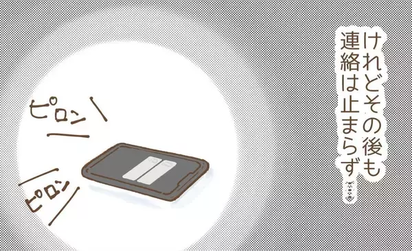 「【漫画】実家に保護者から贈り物が届いた！ 母には本当のことを言えない【保育園トラブル Vol.16】」の画像