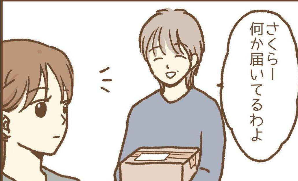 【漫画】実家に保護者から贈り物が届いた！ 母には本当のことを言えない【保育園トラブル Vol.16】