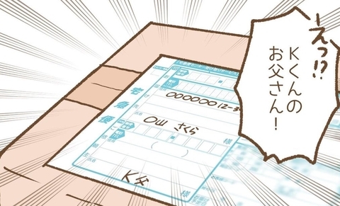 【漫画】実家に保護者から贈り物が届いた！ 母には本当のことを言えない【保育園トラブル Vol.16】の画像