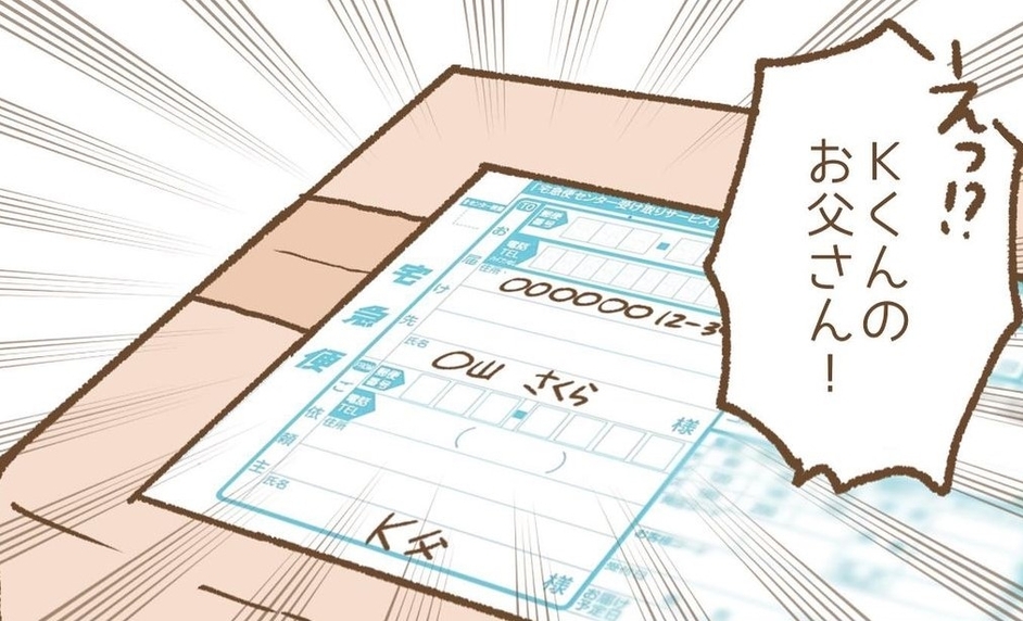 【漫画】実家に保護者から贈り物が届いた！ 母には本当のことを言えない【保育園トラブル Vol.16】