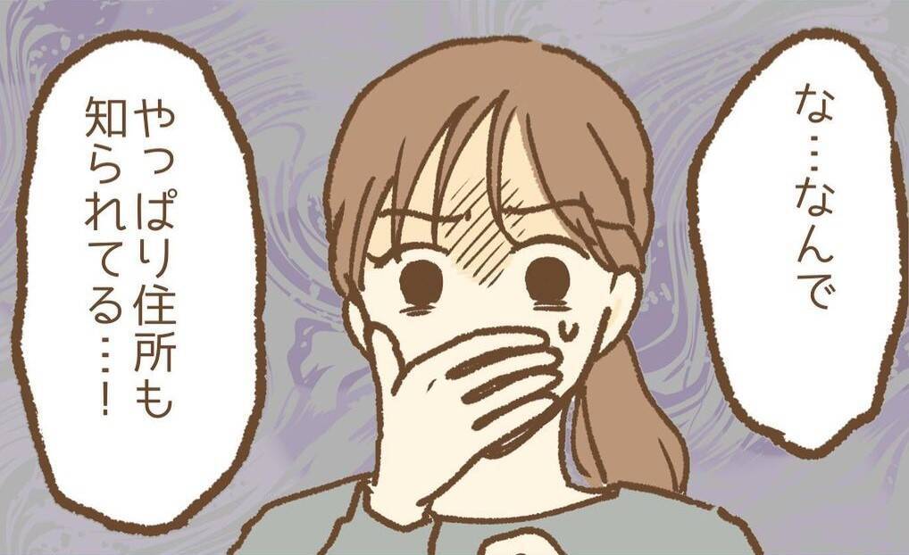 【漫画】実家に保護者から贈り物が届いた！ 母には本当のことを言えない【保育園トラブル Vol.16】