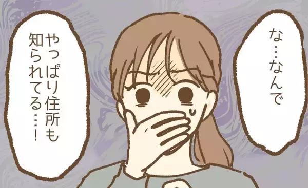 「【漫画】実家に保護者から贈り物が届いた！ 母には本当のことを言えない【保育園トラブル Vol.16】」の画像