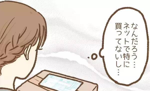 「【漫画】実家に保護者から贈り物が届いた！ 母には本当のことを言えない【保育園トラブル Vol.16】」の画像