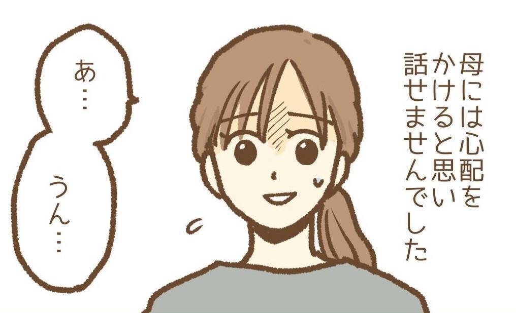 【漫画】実家に保護者から贈り物が届いた！ 母には本当のことを言えない【保育園トラブル Vol.16】