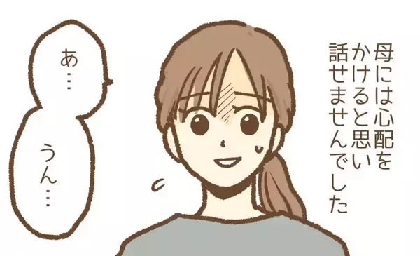 「【漫画】実家に保護者から贈り物が届いた！ 母には本当のことを言えない【保育園トラブル Vol.16】」の画像