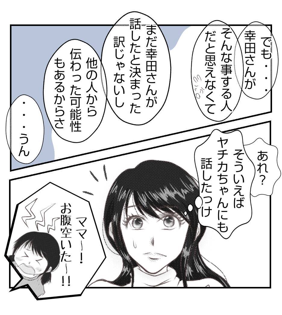 【漫画】翌朝、夫がポストの中にプレゼントと手紙を発見【ママ友が狙ってるのは私の夫 Vol.36】