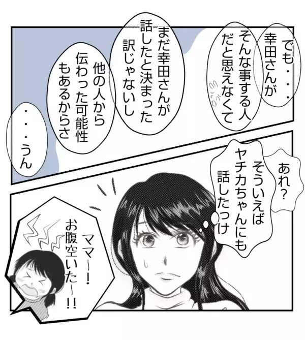 「【漫画】翌朝、夫がポストの中にプレゼントと手紙を発見【ママ友が狙ってるのは私の夫 Vol.36】」の画像